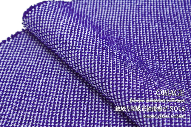 帯揚げ 正絹 振袖 絞り 振袖用帯揚げ 成人式 濃藍色 ブルー 四つ巻 無地 総絞り 鹿の子の通販は