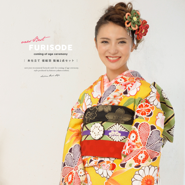 未仕立て振袖 国内手縫い 仮絵羽 フルオーダー イージーオーダー S・M・Lサイズ 全品対象☆最大1000円クーポン配布中☆10⁄21まで 当店購入