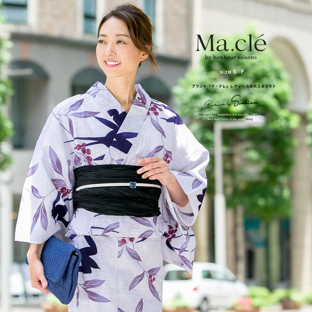 即納【レディース浴衣3点セット】浴衣セット/レディース/ピンク/紫/紺/燕/赤い実/掠れ横縞/綿/女性/マクレ/ボヌールセゾン/S/フリー/大人/送料無料