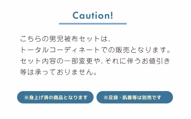 七五三 着物 3歳 レトロ 被布 販売 男の子 三歳 着物セット 被布コート 襦袢 雪駄 セット 万筋 黄緑 ベージュ おしゃれ 和装 男児 子供 