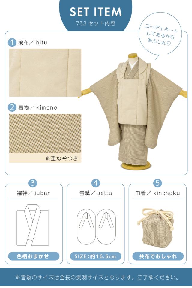 七五三 着物 3歳 レトロ 被布 販売 男の子 三歳 着物セット 被布