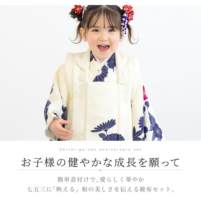 被布着物セット 七五三 三歳 女の子 着物 被布 販売 被布コート 襦袢 草履 セット 白 牡丹 菊 花柄 レトロ モダン コーディネート済み 可愛い 753 女児 送料無料_1