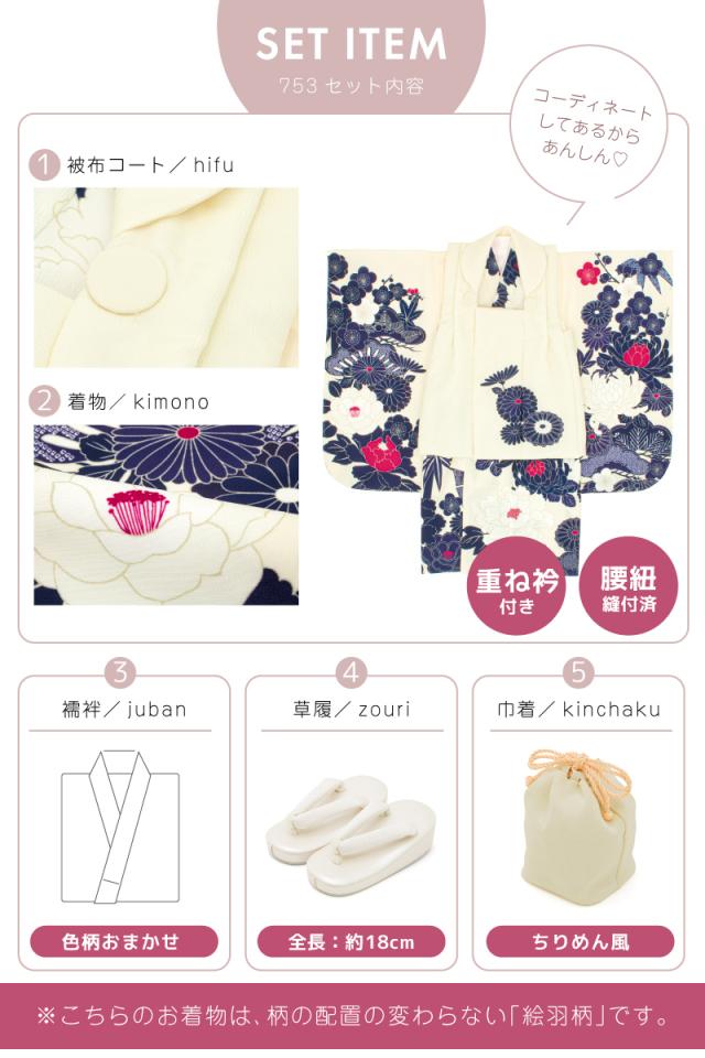被布着物セット 七五三 三歳 女の子 着物 被布 販売 被布コート 襦袢 草履 セット 白 牡丹 菊 花柄 レトロ モダン コーディネート済み 可愛い 753 女児 送料無料_4