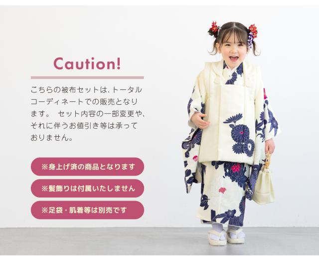 被布着物セット 七五三 三歳 女の子 着物 被布 販売 被布コート 襦袢 草履 セット 白 牡丹 菊 花柄 レトロ モダン コーディネート済み 可愛い 753 女児 送料無料_5