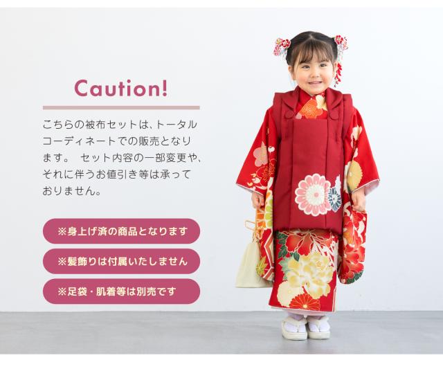 被布着物セット 七五三 三歳 女の子 着物 被布 販売 被布コート 被布着物セット 七五三 三歳 女の子 着物 被布 販売 被布コート