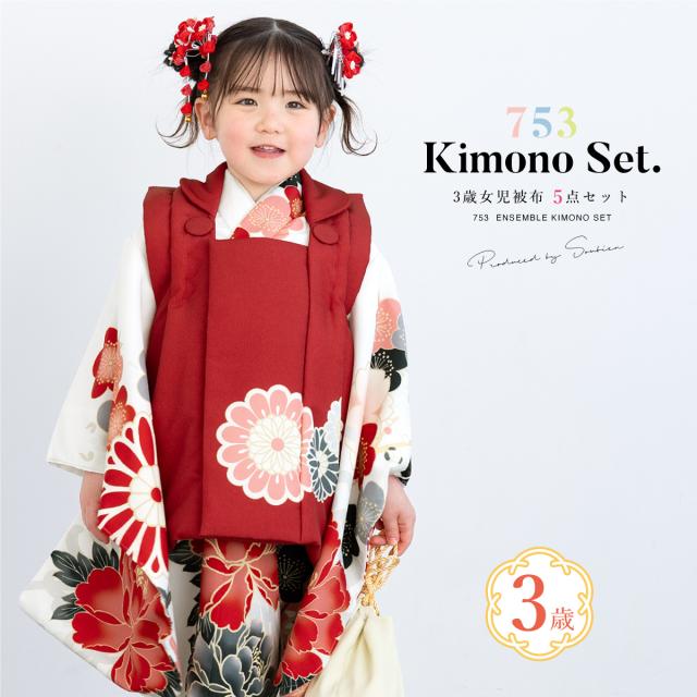 正絹】着物セット 七五三 お宮参 被布コート 下駄 着物 女の子 産着