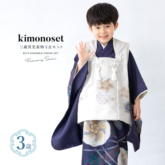 小町(小町kids) ] 七五三 着物 3歳 男の子 ブランド被布セット三歳男児