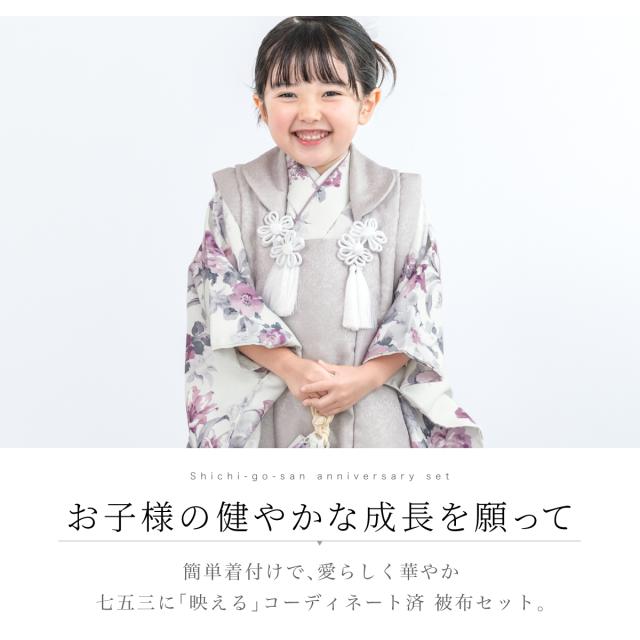 七五三 着物 3歳 レトロ 被布 2026 販売 bonheur saisons 女の子 三歳 着物セット 被布コート 襦袢 草履 セット かわいい おしゃれ ピンク 白 バラ 百合 花柄 和装 女児 子供 送料無料_1