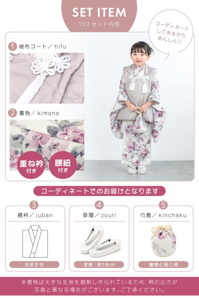 七五三 着物 3歳 レトロ 被布 2026 販売 bonheur saisons 女の子 三歳 着物セット 被布コート 襦袢 草履 セット かわいい おしゃれ ピンク 白 バラ 百合 花柄 和装 女児 子供 送料無料_4