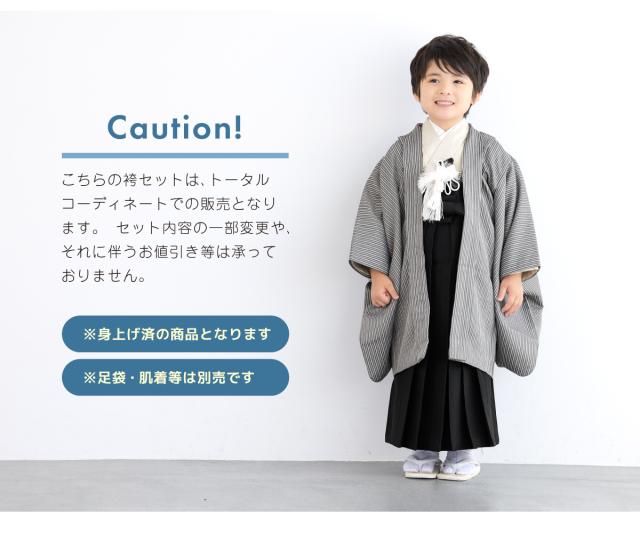 七五三　5歳　７歳　男児　男の子　羽織　袴セット　懐剣　角帯　着物　雪駄　黒 SOUBIEN（創美苑） 七五三 男の子 5歳 袴セット 袴 帯 羽織紐 扇子