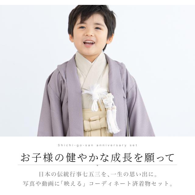 七五三 着物 5歳 販売 五歳 袴セット 10点セット 羽織 着物 半襦袢 袴