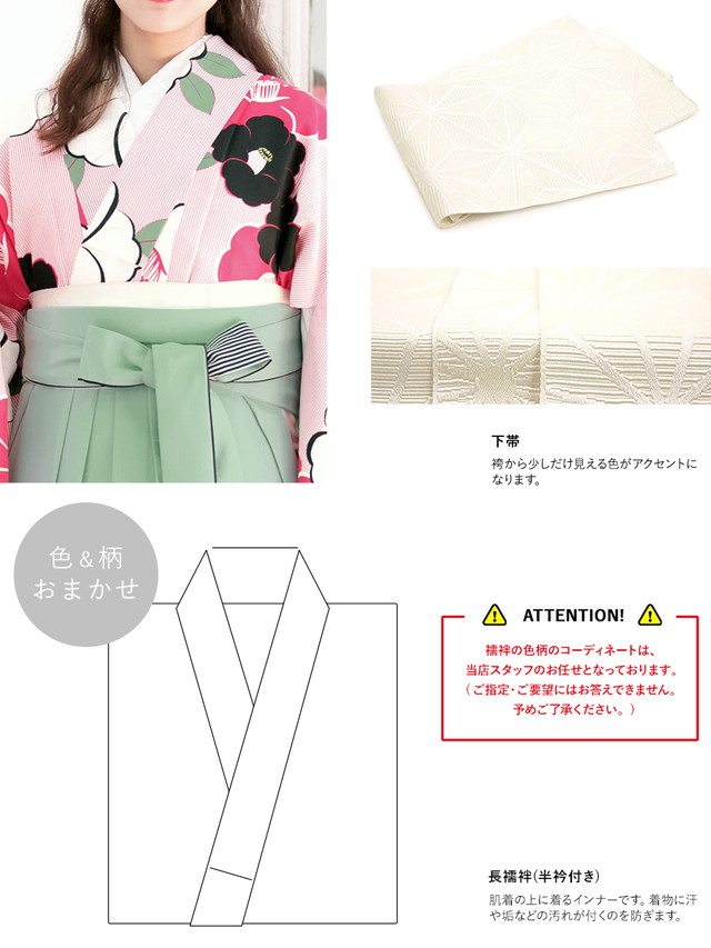 袴セット レディース 卒業式 小学生 大学生 bonheur saisons（ボヌール