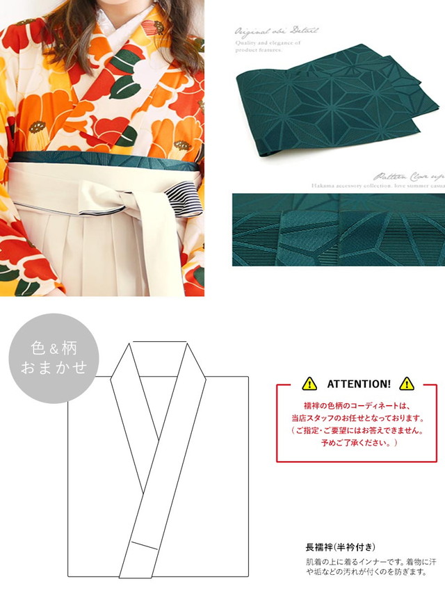 袴セット レディース 卒業式 小学生 大学生 bonheur saisons（ボヌール