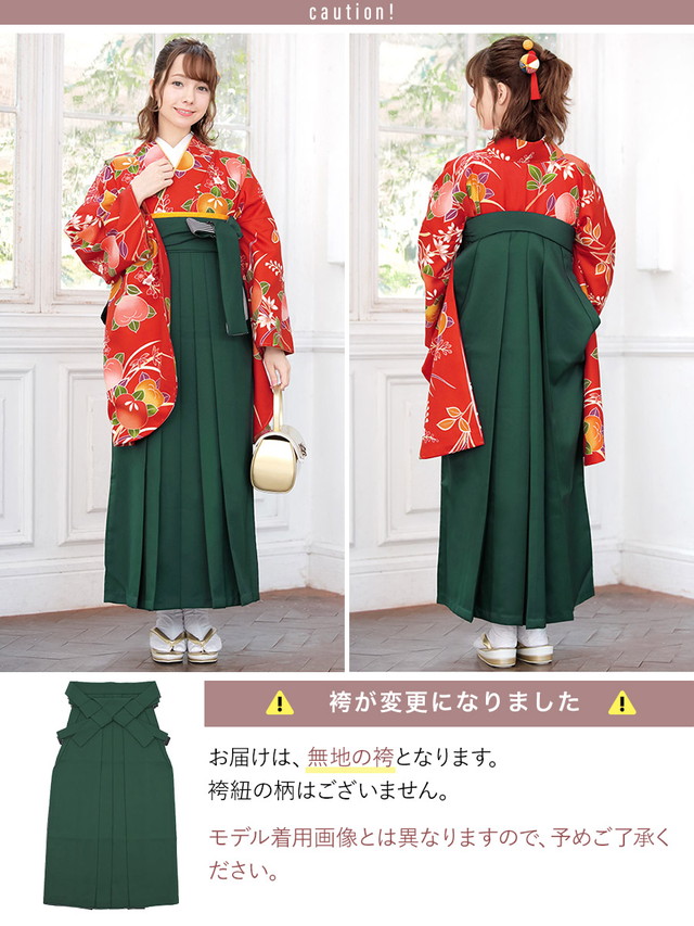 袴セット レディース 卒業式 小学生 大学生 赤 レッド 深緑色 ダークグリーン 橘 桜 花 小紋柄 重衿付き 着物セット 仕立て上がり 女性 購入 袴セット レディース 卒業式 小学生 大学生 赤 レッド 深緑色 ダーク