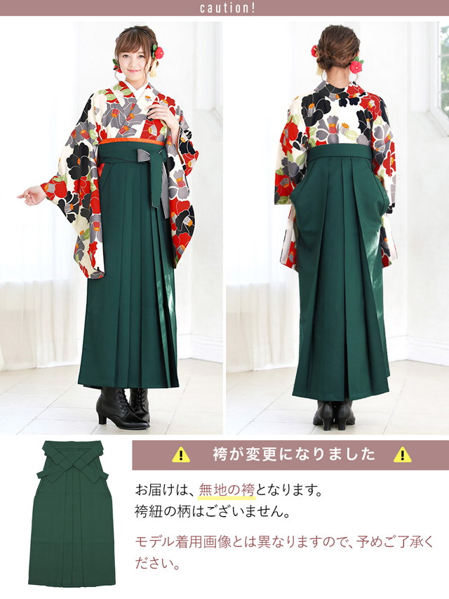 袴セット レディース 卒業式 小学生 大学生 bonheur saisons（ボヌール