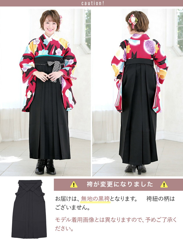 袴セット レディース 卒業式 小学生 大学生 bonheur saisons（ボヌール