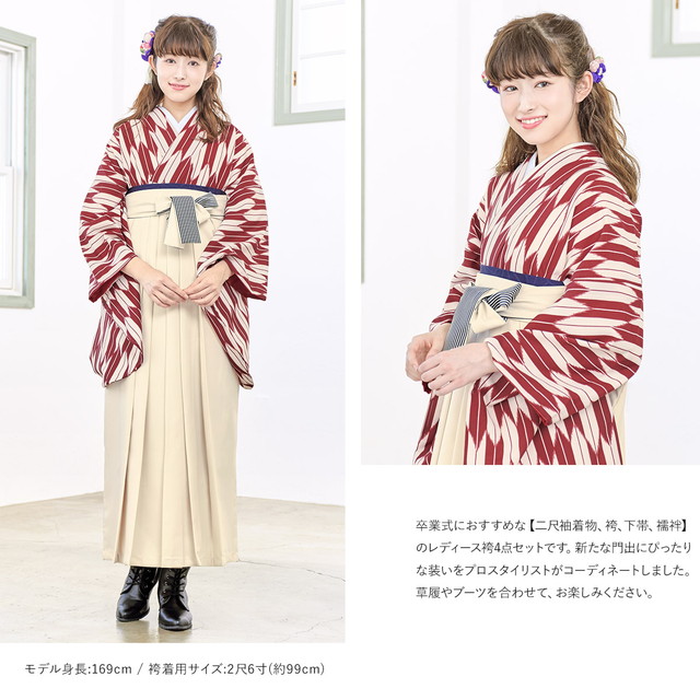 袴セット レディース 卒業式 小学生 大学生 赤系 レッド アイボリー 矢