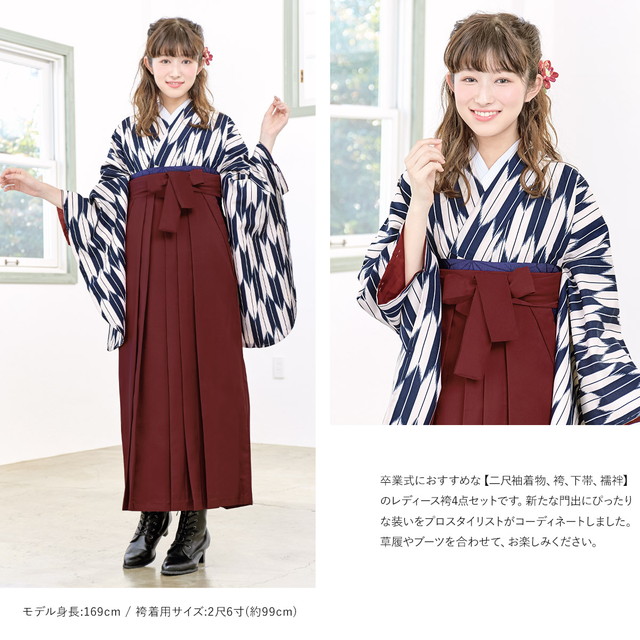 袴セット レディース 卒業式 小学生 大学生 濃紺色 ネイビー 赤紫色 矢羽根縞 ストライプ レトロモダン 着物セット 仕立て上がり 女性 購入 袴セット レディース 卒業式 小学生 大学生 濃紺色 ネイビー 赤紫色 矢