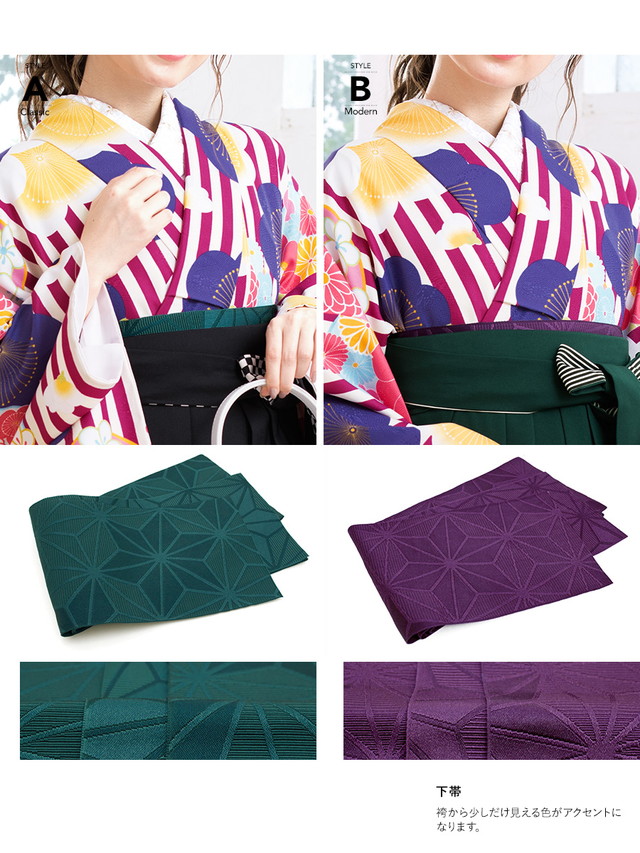 袴セットレディース 袴セット レディース 卒業式 小学生 大学生