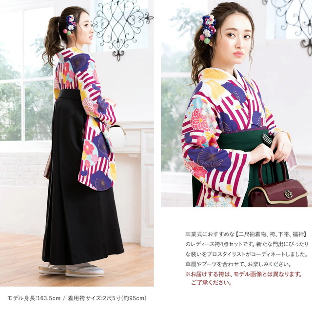 袴セットレディース 袴セット レディース 卒業式 小学生 大学生
