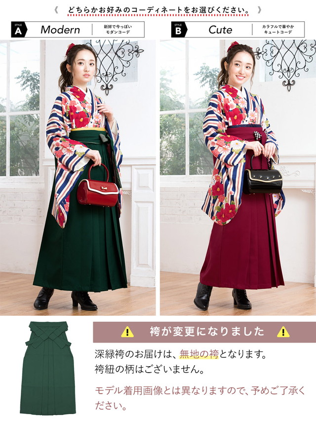 袴セットレディース 袴セット レディース 卒業式 小学生 大学生