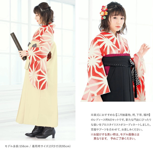 袴セットレディース 袴セット レディース 卒業式 小学生 大学生 赤橙系