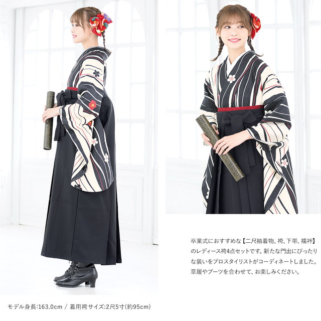 袴セットレディース 袴セット レディース 卒業式 小学生 大学生