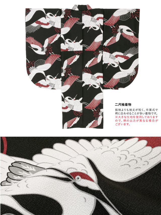 卒業式 袴セット 購入 大学生 レディース 小学生 袴 黒 赤 鶴 鳥 洗える ショート丈 小振袖 女性 袴4点セット 送料無料 卒業式 袴セット 購入 大学生 レディース 小学生 袴 黒 赤 鶴 鳥