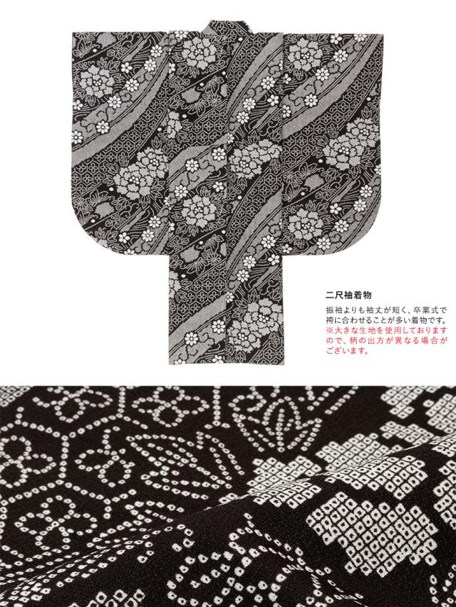 卒業式 袴セット 購入 大学生 レディース 小学生 袴 黒 ブラック 絞り