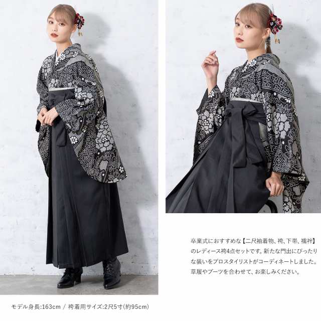 卒業式 袴セット145～155(二尺袖着物・襦袢・袴)小学生 - 和服