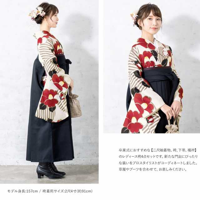 卒業式 袴セット 購入 大学生 レディース 小学生 袴 白系