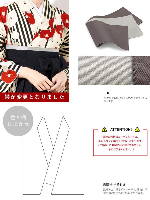 卒業式 袴セット 購入 レディース 大学卒業式 小学生卒業式 販売 ボヌールセゾン ストライプ 椿 黒 赤 白 ショート丈 送料無料 卒業式 袴セット 購入 レディース 大学卒業式 小学生卒業式 販売