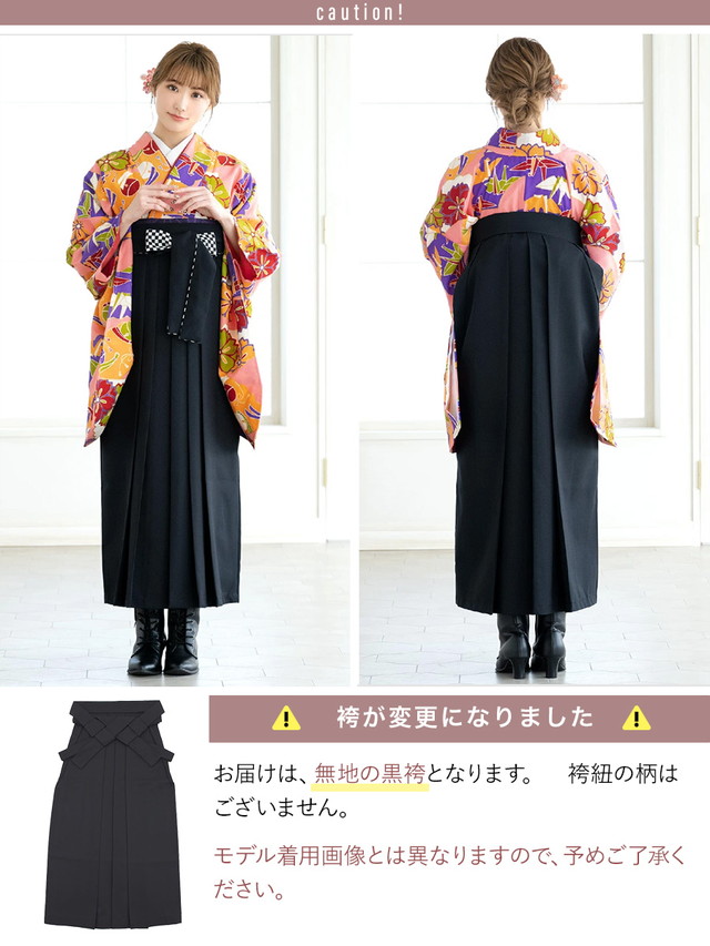 卒業式 袴セット 購入 レディース 大学卒業式 小学生卒業式 販売 九重 ピンク 黒 桜 織り鶴 鈴 花 ショート丈 送料無料 卒業式 袴セット 購入 レディース 大学卒業式 小学生卒業式 販売 九重