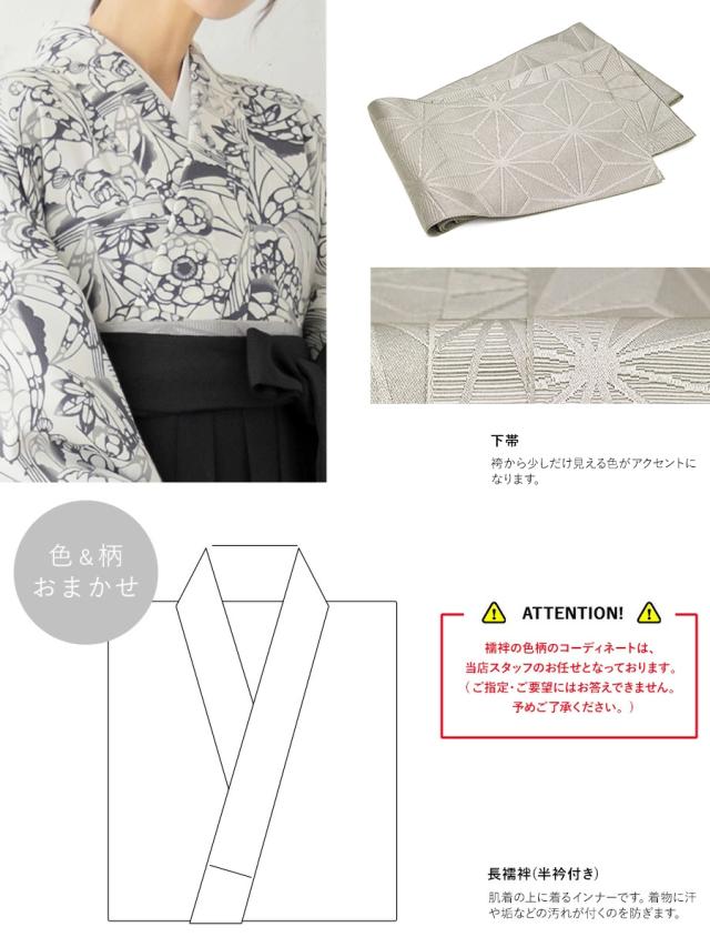 卒業式 袴セット 購入 レディース 大学卒業式 小学生卒業式 販売 灰色