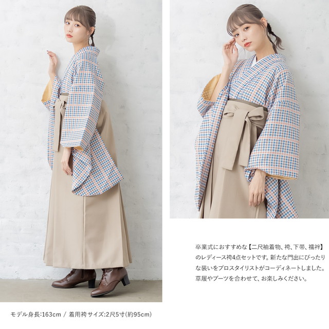卒業式 袴セット 購入 レディース 大学卒業式 小学生卒業式 販売 青 茶色 白系 千鳥格子 ショート丈 送料無料 卒業式 袴セット 購入 レディース 大学卒業式 小学生卒業式 販売 青