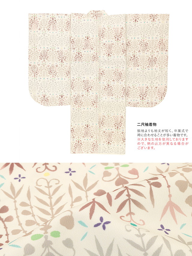 袴セット 卒業式 大学生 小学生 レディース ライトベージュ系