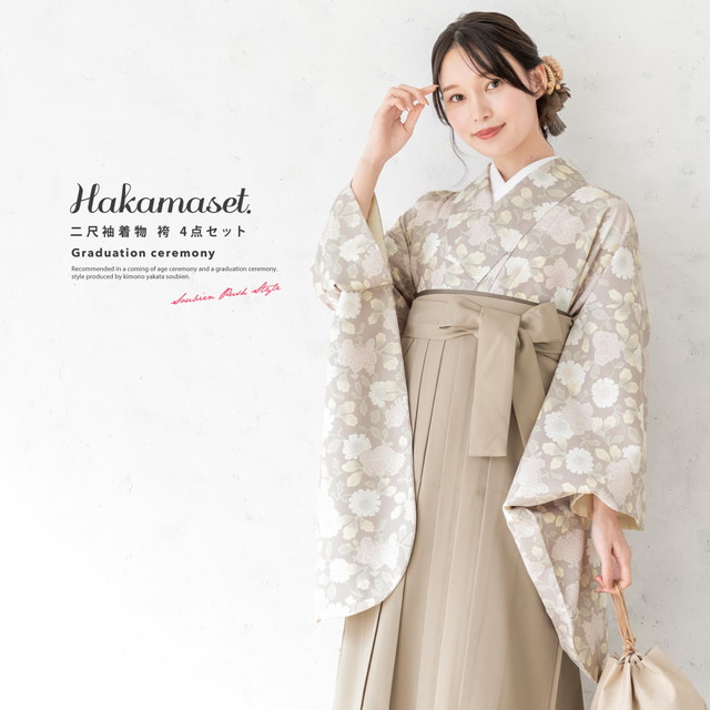 袴セット 卒業式 大学生 小学生 レディース グレージュ系 ボタニカル アラベスク 更紗 モダン ベージュ 袴4点セット 和装 着物セット 販売 購入 送料無料