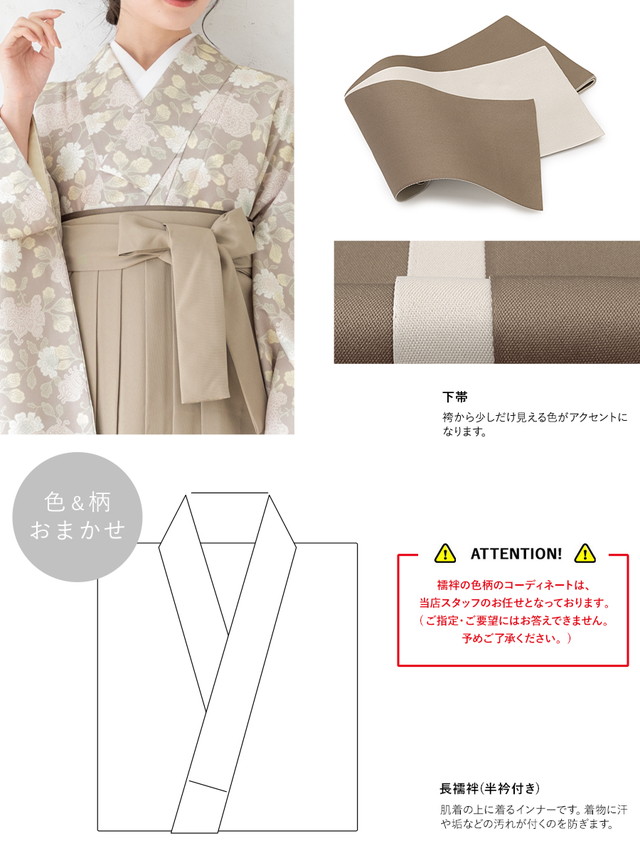 袴セット 卒業式 大学生 小学生 レディース グレージュ系 ボタニカル アラベスク 更紗 モダン ベージュ 袴4点セット 和装 着物セット 販売 購入 送料無料 袴セット 卒業式 大学生 小学生 レディース グレージュ系 ボタニカル