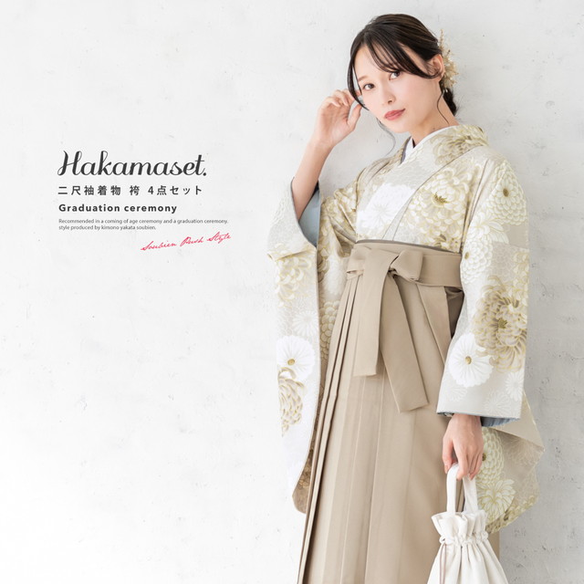 袴セット 卒業式 大学生 小学生 レディース ライトベージュ系 菊 花 フラワー ボタニカル フェミニン  ベージュ 袴4点セット 和装 着物セット 販売 購入 送料無料