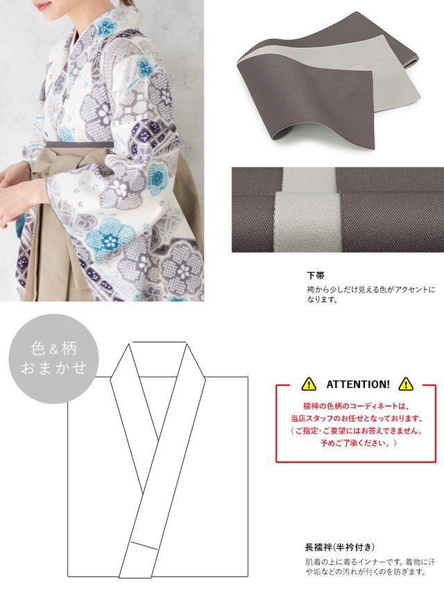 袴セット 卒業式 大学生 小学生 レディース グレー系 絞り調 梅 熨斗 レトロモダン ベージュ 袴4点セット 和装 着物セット 販売 購入 送料無料 袴セット 卒業式 大学生 小学生 レディース グレー系 絞り調 梅 熨斗