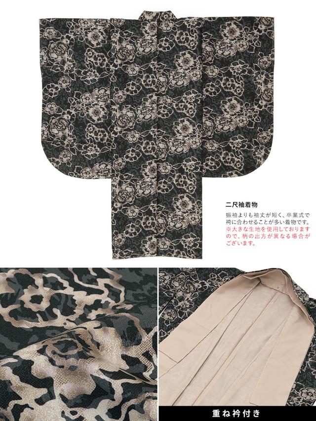 袴セット 卒業式 大学生 小学生 レディース ブラック系 黒 花 フラワー