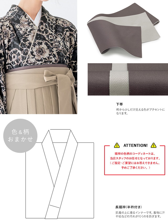 袴セット 卒業式 大学生 小学生 レディース ブラック系 黒 花 刺繍 モダン  ベージュ 販売 購入 送料無料 袴セット 卒業式 大学生 小学生 レディース ブラック系 黒 花 フラワー