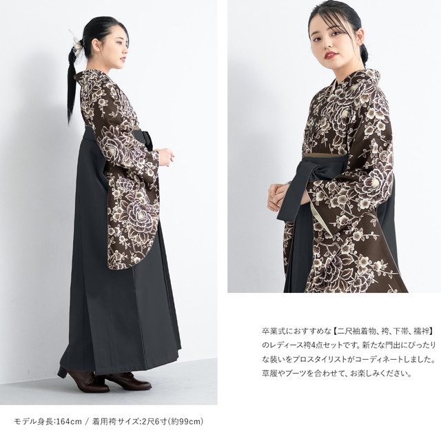 新品袴3点セット 卒業式 小学生 大学生 総レース着物 黒 ブラック 57BK 