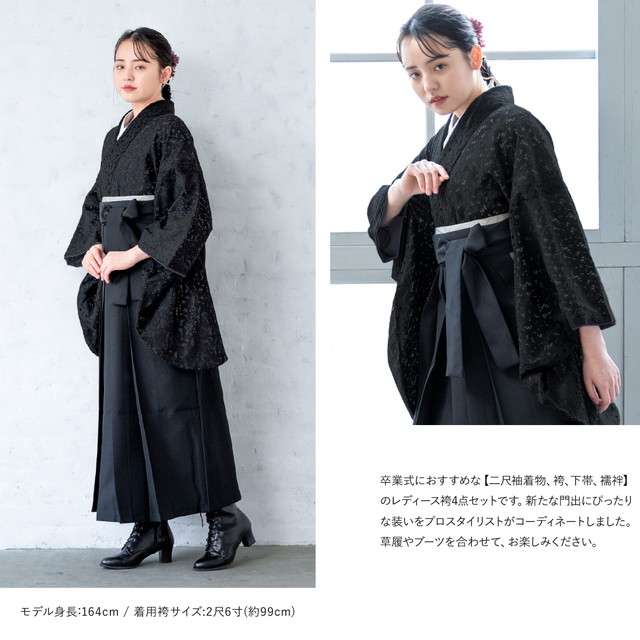 自宅で簡単着付け 5点セット 着物と黒袴のセット Lサイズ KYOETSU（