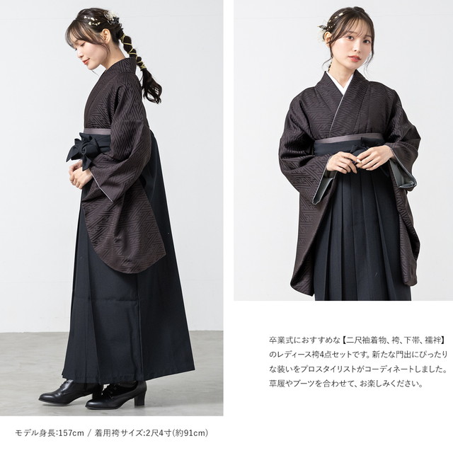 新品袴4点セット 卒業式 小学生 大学生 レディース 緑 黒 ブラック 64BK 卒業式袴 女の子 着物 二尺袖 帯 袴 襦袢 セット 仕立て上がり kimono