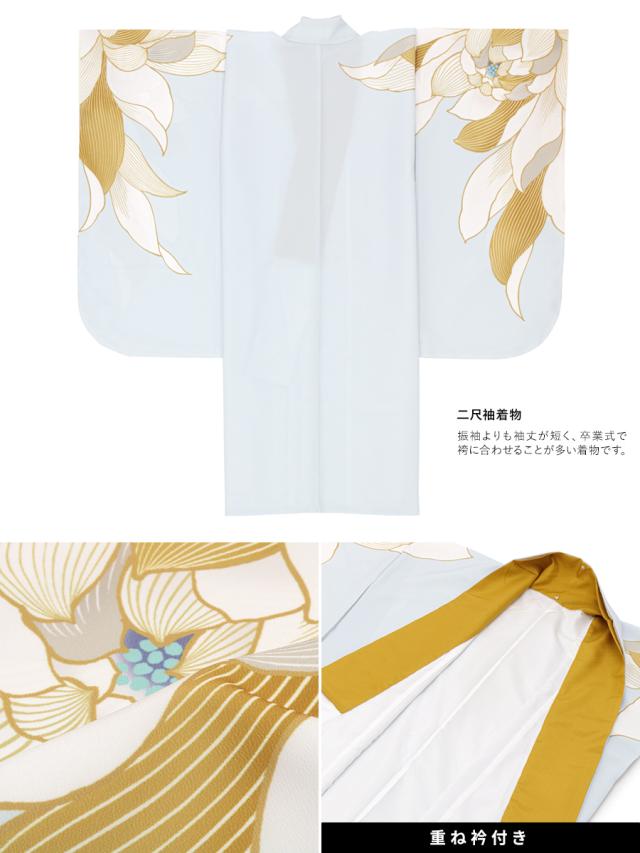 袴セット 卒業式 大学生 小学生 レディース 薄ブルー系 水色 ベージュ