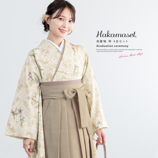 袴セット 卒業式 大学生 小学生 レディース アイボリー系 ベージュ アラベスク 百華 袴4点セット 和装 着物セット 販売 購入 送料無料