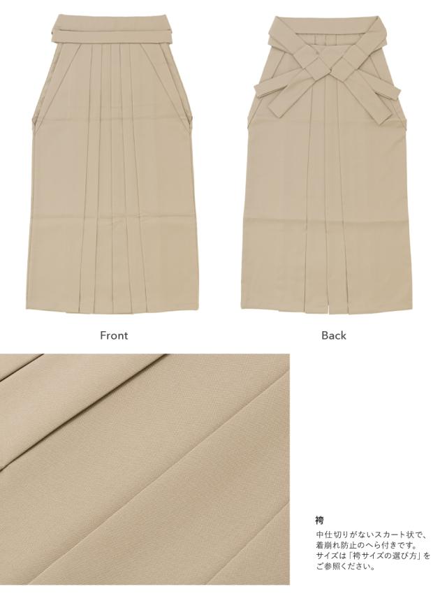 袴セット 卒業式 大学生 小学生 レディース アイボリー系 ベージュ