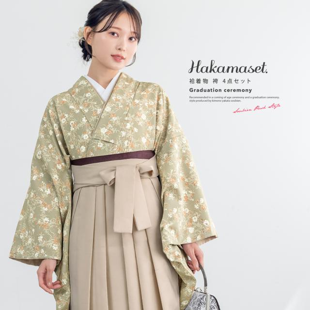 袴セット 卒業式 大学生 小学生 レディース グレージュ系 ベージュ 花唐草 百華 袴4点セット 和装 着物セット 販売 購入 送料無料
