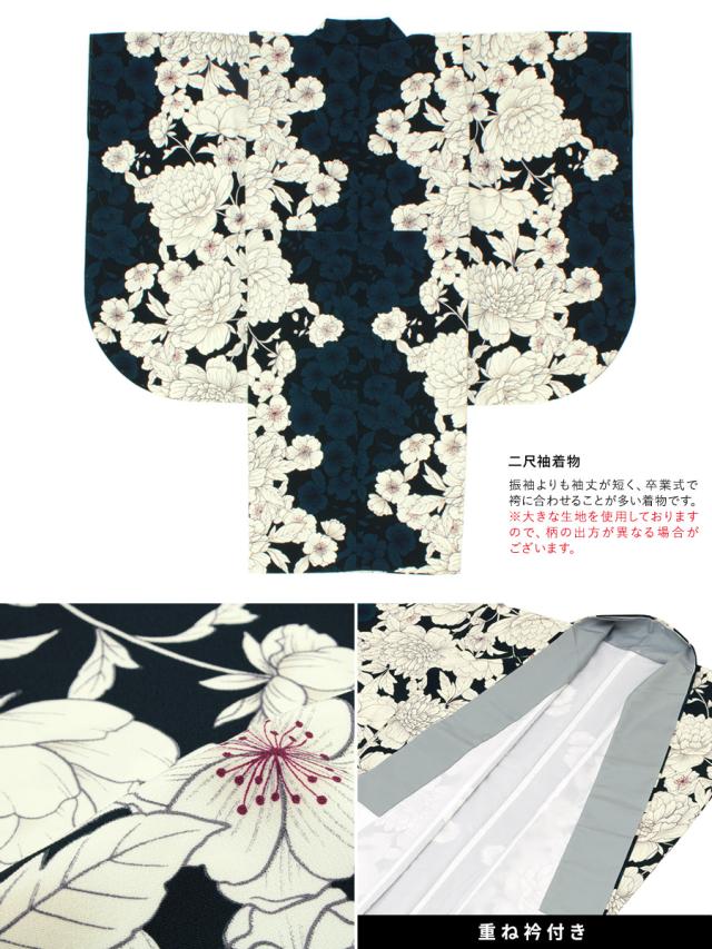 袴セット 卒業式 大学生 小学生 レディース ネイビー系 紺 黒 ブラック